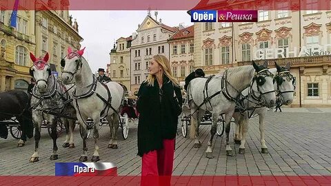 Орел и решка прага