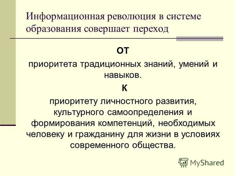 Правило перехода в волейболе. Графическое изображение работы газа. Правила игры в пионербол схема. В каком направлении совершается переход. В каком направлении совершается переход.