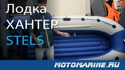 Лодка пвх стелс 315 аэро нднд