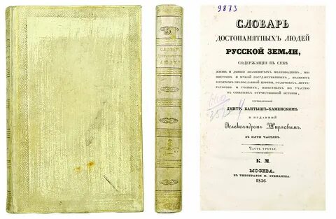 Каменские книги