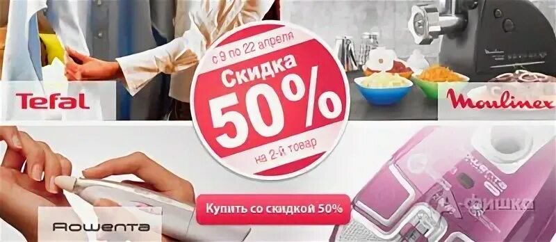 Акции для интернет магазина. Эльдорадо накупонь себе скидку до 30. Эльдорадо скидка на второй товар. Эльдорадо реклама дарите с выгодой. Эльдорадо 30 лет в топе.