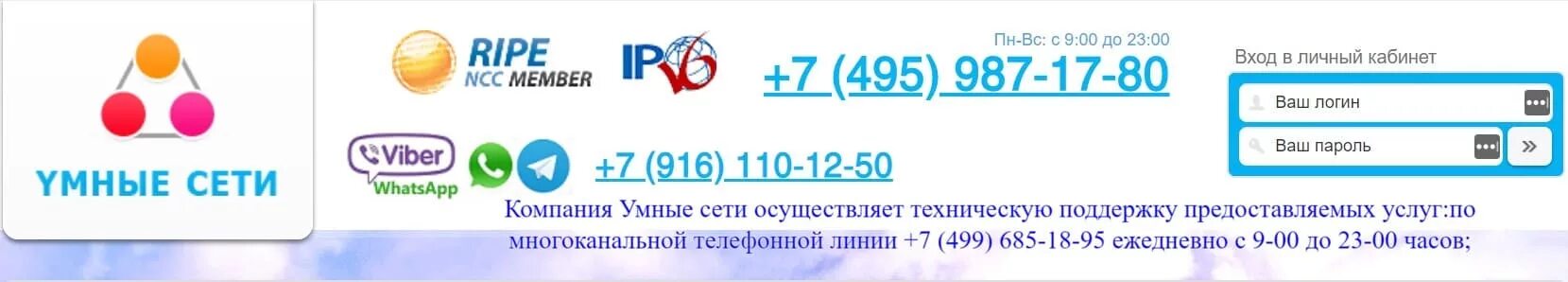 Сиб сеть личный кабинет. Умные сети личный кабинет. Умногор личный кабинет. Умней личный кабинет.