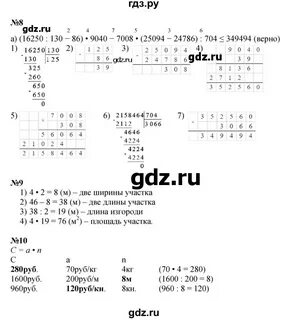 Решебник учебника 1 класса петерсон