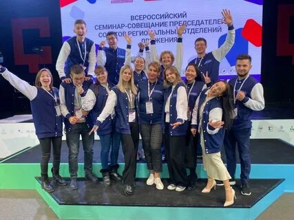 Региональные отделения движения детей и молодежи
