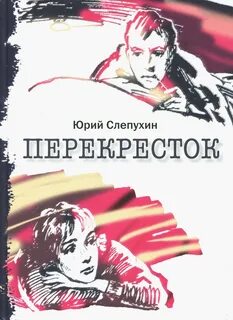 Слепухин разумное