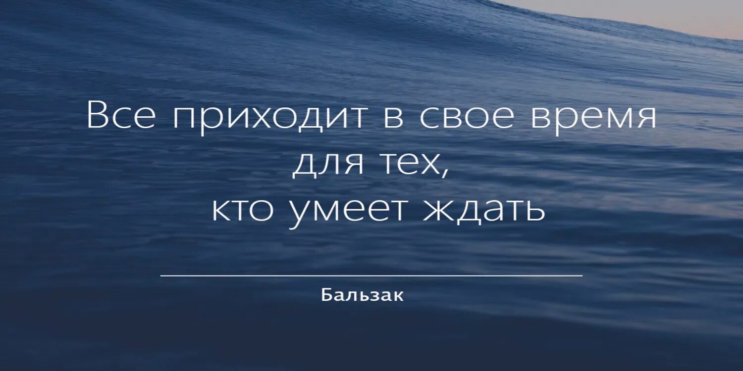 То будет приходить во время