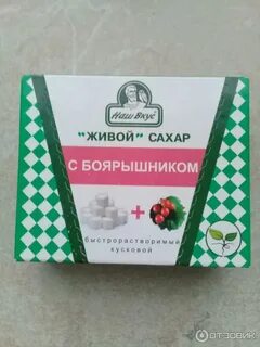Живой вкус