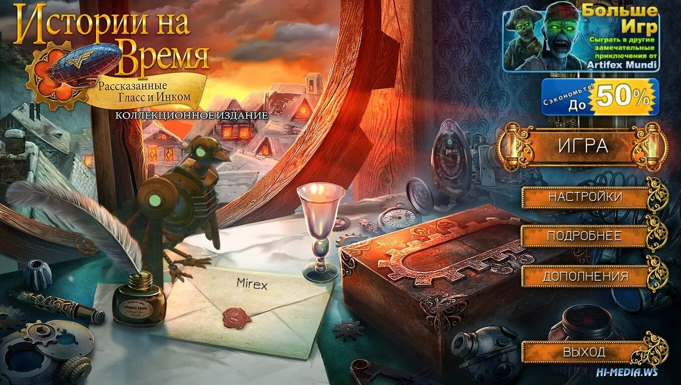 Игры Artifex Mundi. Clockwork Tales: of Glass and Ink. Казуальная игра в стиле стимпанк. Story Inc игра. Открой историю игр