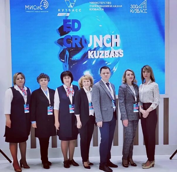 Конференции кузбасс. Edcrunch award. Образ для научной конференции. Конференции кузбасс. Губернаторский прием 2022 кемерово.