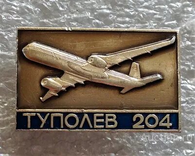 Социальная туполева
