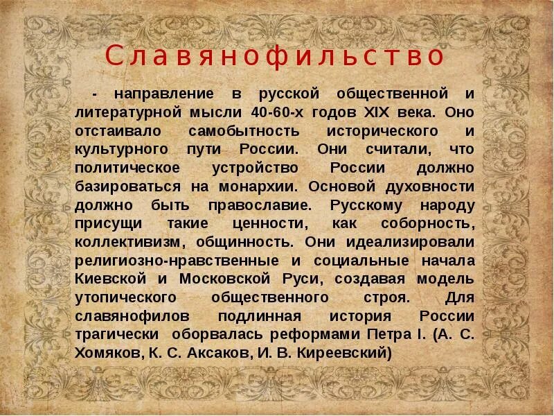 Поэзия народов россии 10 класс. Литература второй половины 19 века. Русская литература второй половины XIX века. Литераторы второй половины 19 века. Основное направление русской литературы второй половины 19 века.