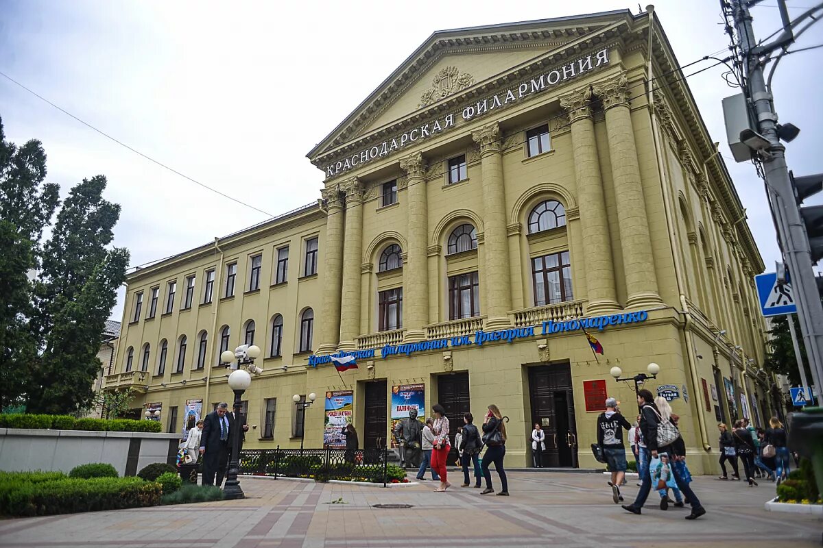 Ф пономаренко. Ф пономаренко. Здание краснодарской филармонии. Концертный зал филармонии краснодар. Театр филармония краснодар.