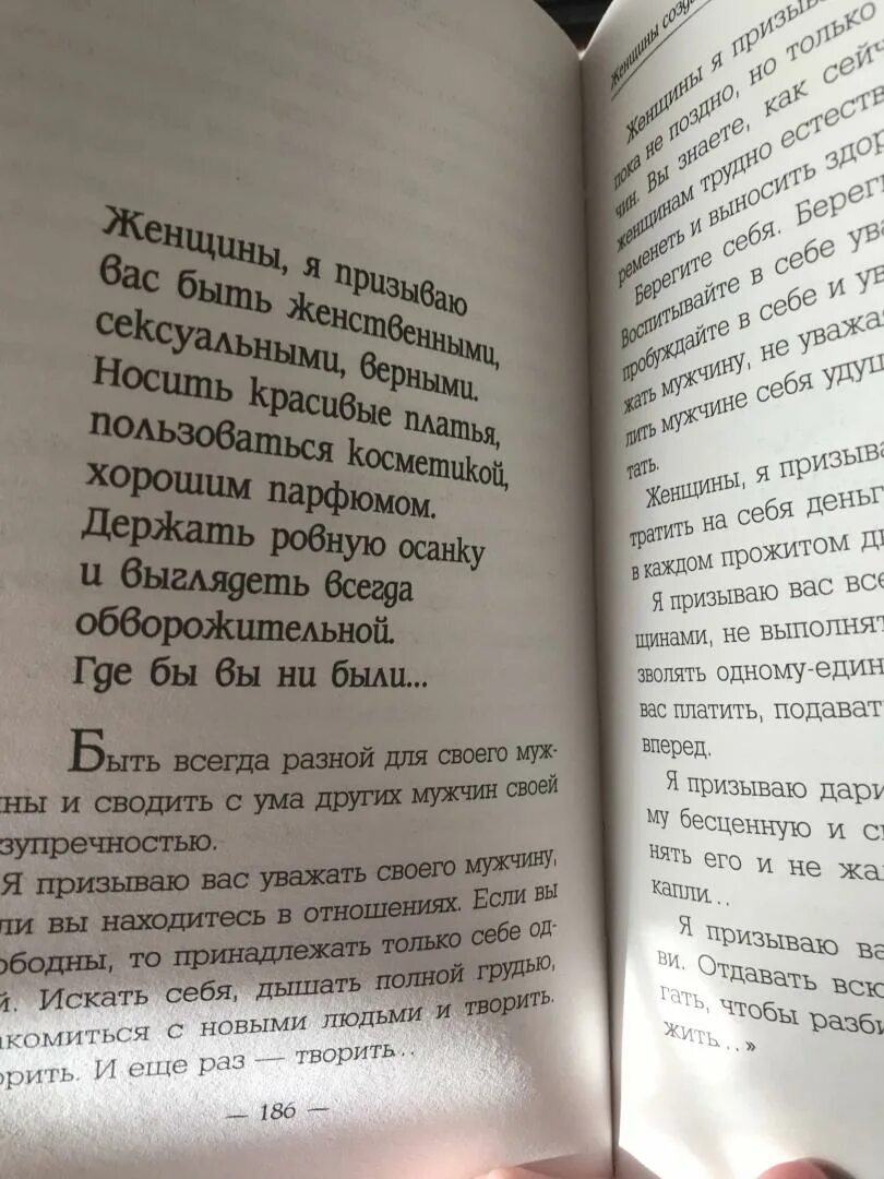 Праха женщины созданы чтобы их. Праха женщины созданы чтобы их