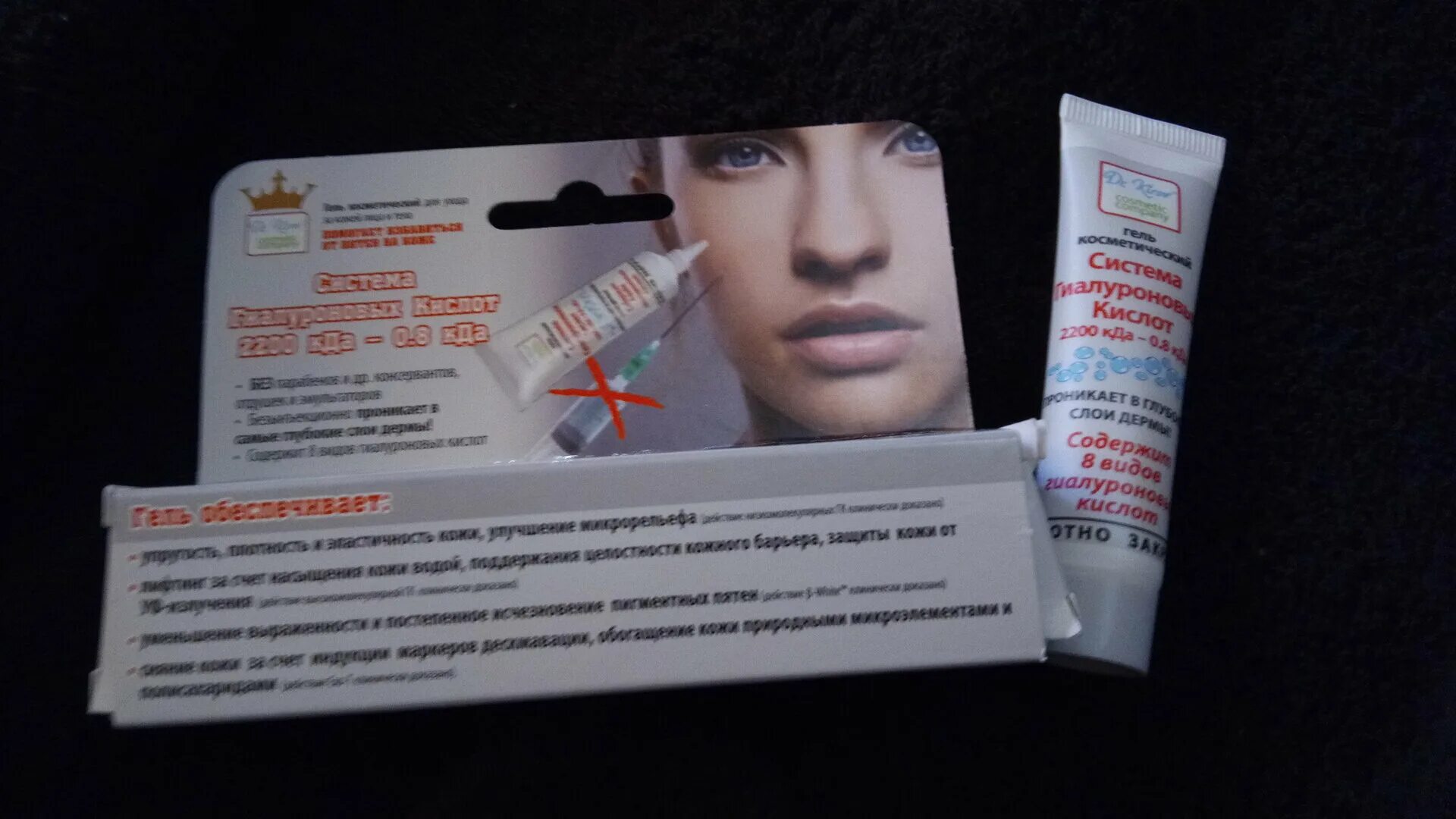 Крем кда д лица отзывы. Гиалуроновой кислота с витамином с, е. Крем кда д лица отзывы. Крем кда д лица отзывы. Мусс kda/кда для умывания бережное очищение.