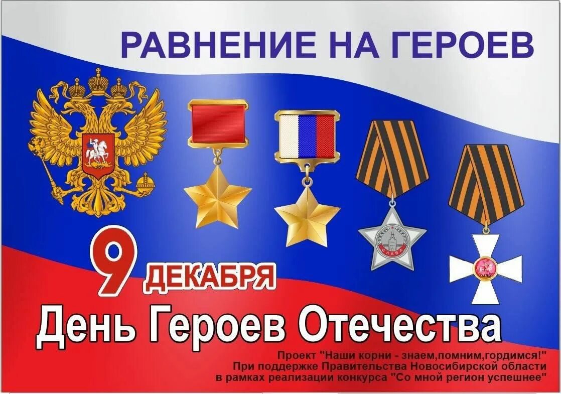 Спасибо за подвиг :: Новости :: Государственное автономное учреждение социальног