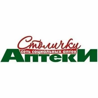 Аптека столичка ковров сайт