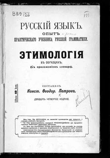 Опыт язык