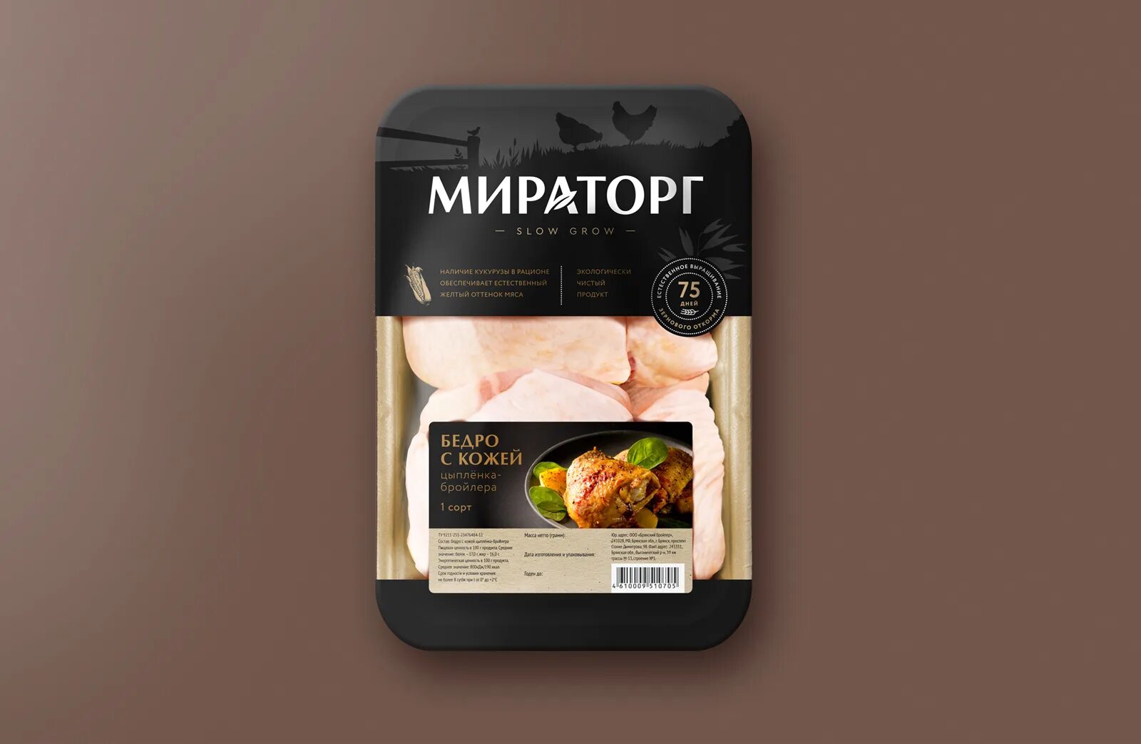 Мираторг этикетка. Мираторг упаковка. Этикетка Мираторг мясо. Мясо в упаковке Мираторг. Мобильное приложение мираторг