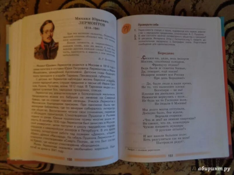 Литература стр 161 творческое задание номер 1. Литература 5 класс. Учебник по литературе. Литература 5 класс учебник 2 часть. Литература часть 1.