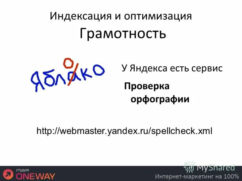 Предложи идею. Сервиса есть. Техобслуживание ауди. Предложить идею темы. Автосервис общение с клиентами.