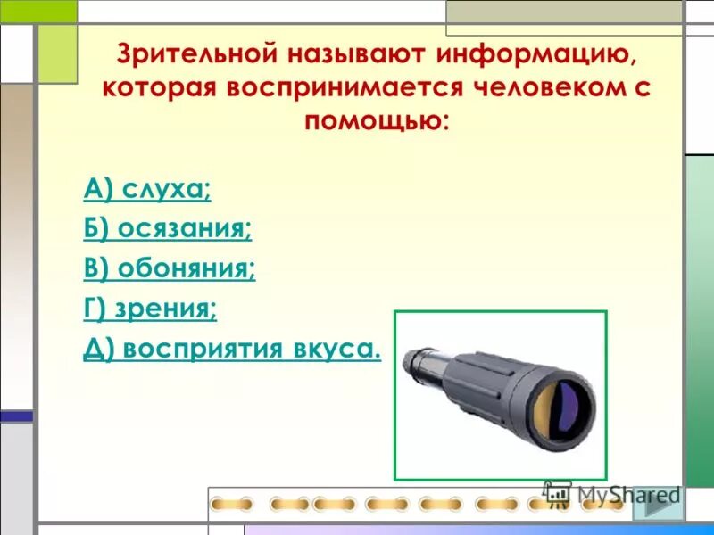 Вся информация с которой мне. Вся информация с которой мне