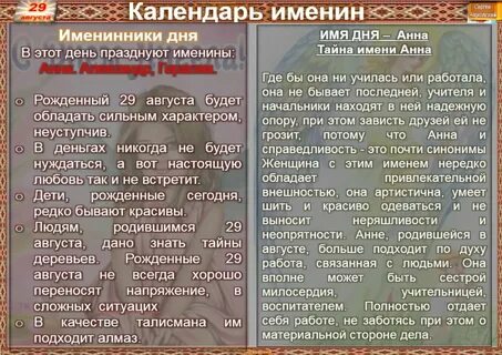 16.08 какой праздник