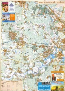Открой карту красногорска