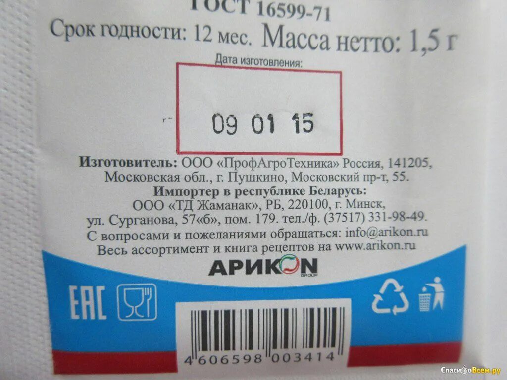 Ванилин сколько грамм. Ванилин ГОСТ. Ванилин ГОСТ действующий. Ванилин ГОСТ 16599-71. Сахар ванильный ГОСТ.