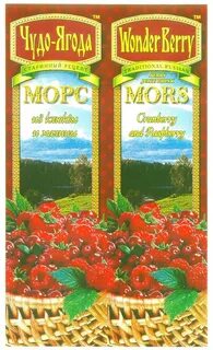 Чудо морс