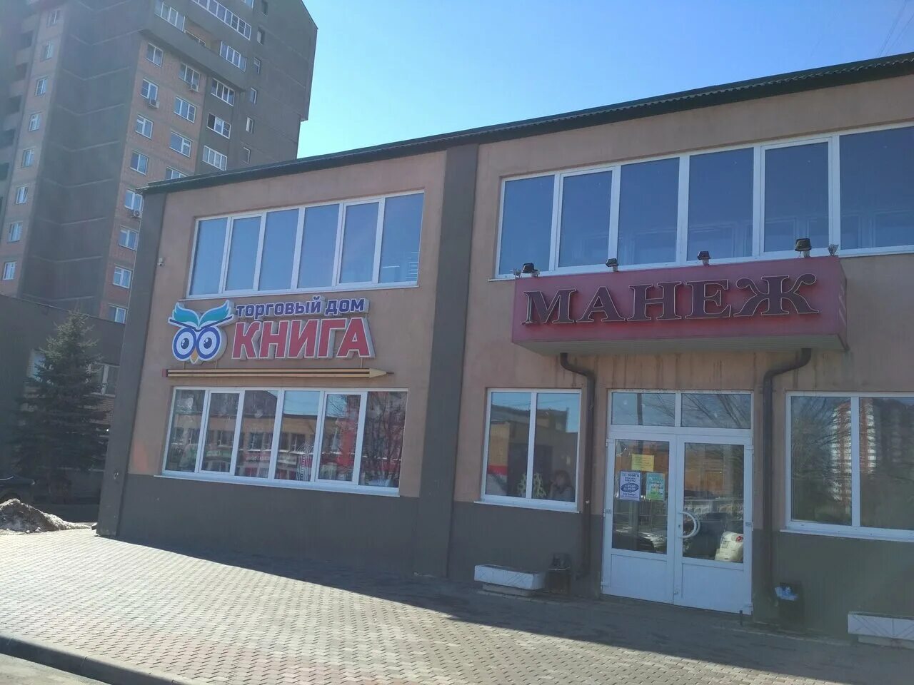 Ул горького 3а. Горького, 3а. Г. Ул горького 3а. Тц атриум королев.