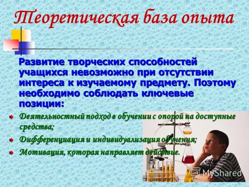 условия развития творческих способностей. условия развития творческих способностей учащихся. развитие творческих способностей у студентов. условия развития творческих способностей учащихся. развитие творческих способностей учащихся.