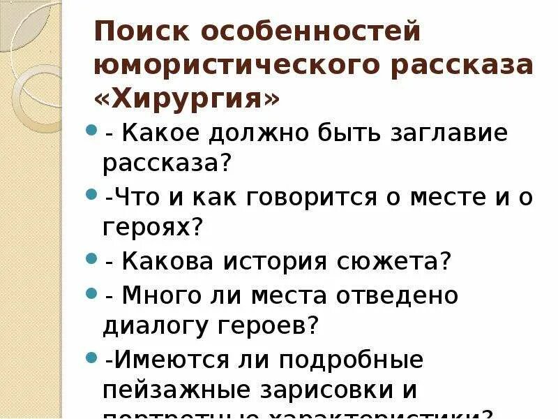 Идеи для юмористического рассказа. Черты юмористического рассказа. Особенности юмористического рассказа. Признаки юмористического рассказа