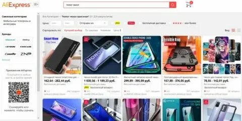 Aliexpress телефон