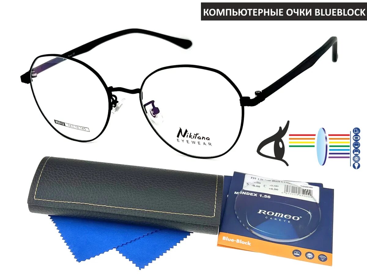 Для чего нужны компьютерные очки. Очки для компьютера женские. Очки компьютерные защитные. Для чего нужны компьютерные очки. Специальные очки для компьютера.