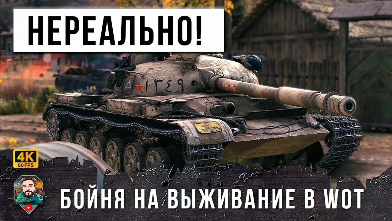 Джой танки. Скорпион танк wot. Джой танки. Джой танки. Joy to танк.