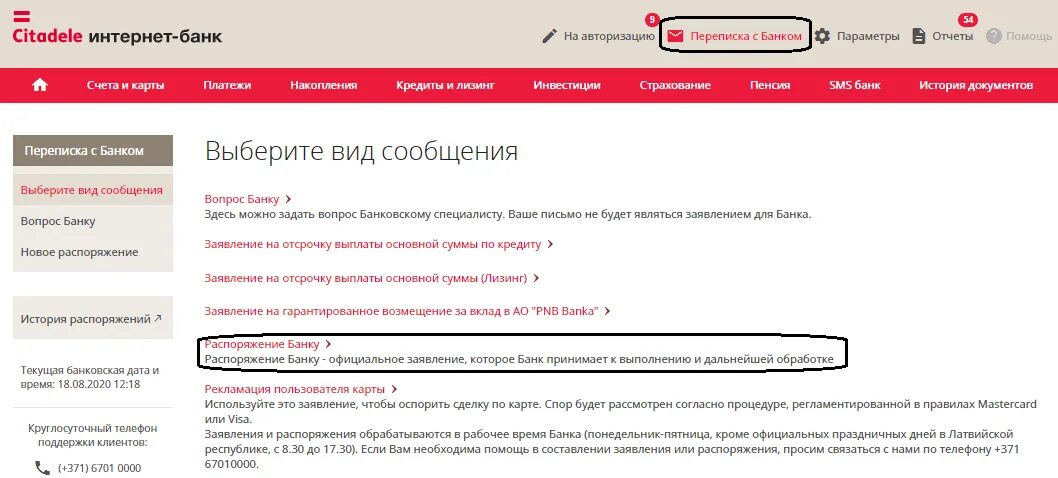 Операция зарезервирована что значит. Зарезервированные средства на счете. citadele интернет банк. зарезервирована с вашей кредитной карты. сумма зарезервирована с вашей кредитной карты.