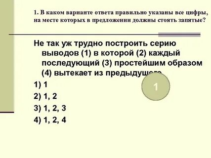 Каждый последующий