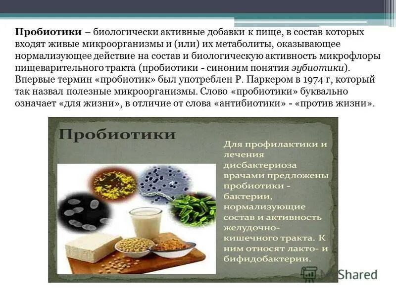 биологически активные вещества и еда. биологически активные добавки. бады состав. биологически активные добавки состав. биологически активные добавки.