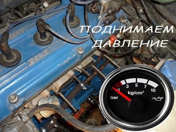 Давление масла газель 406. Датчик давления масла на двигателе ЗМЗ 409. Давление масла в двигателе ЗМЗ 406. Датчик давления масла 405 евро 2. Механическое давления масла в двигателе УАЗ 469.