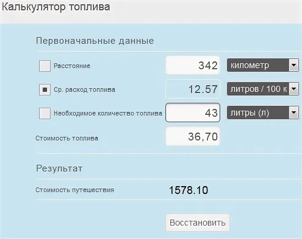 Сколько литров в автобусе. Как посчитать расход топлива на 100 км. Калькулятор топлива. Калькулятор стоимости топлива. Калькулятор бензина на км.