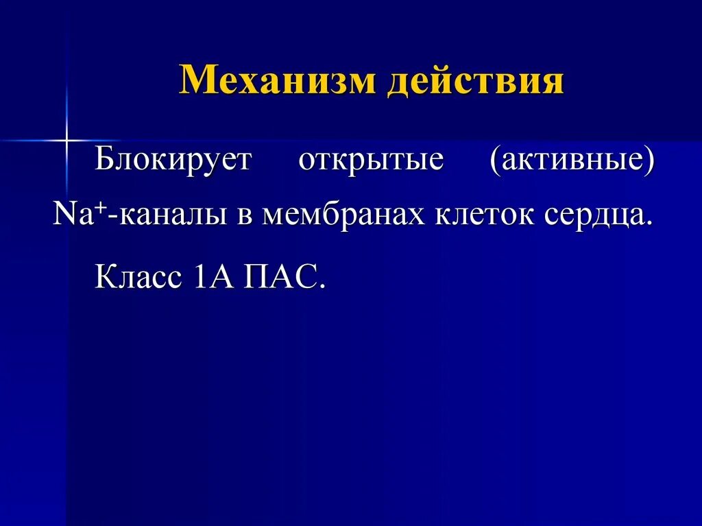 Цианокобаламин фармакология. Цианокобаламин механизм действия фармакология. Цианокобаламин механизм действия. Витамин б12 механизм действия. Цианокобаламин фармакология.