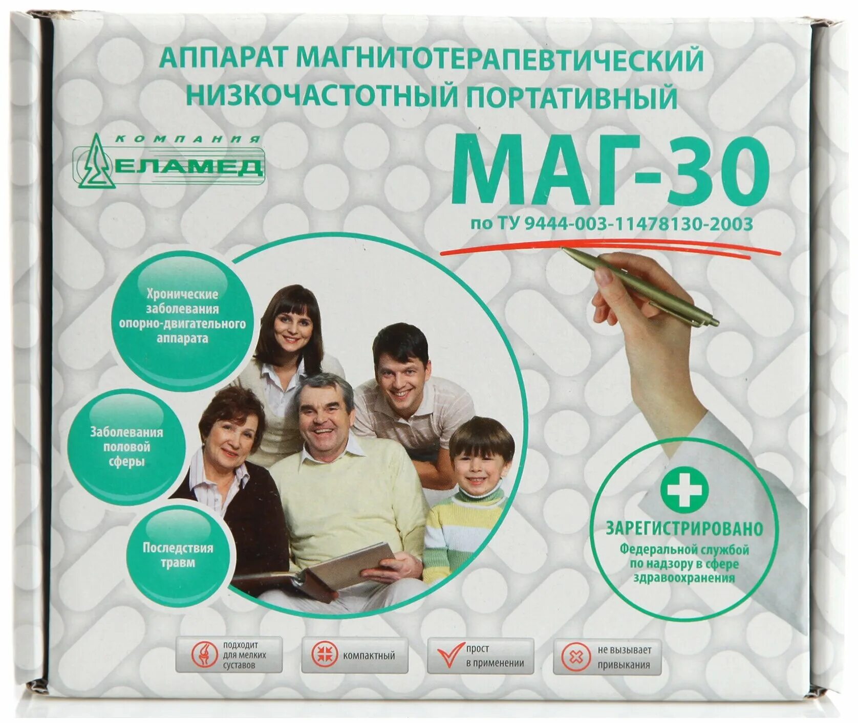 аппарат маг 30 магнитотерапевтический низкочастотный портативный. еламед аппарат для магнитотерапии маг-30 белый. маг-30 аппарат магнитотерапевтический портативный. аппарат магнитотерапевтический маг 30 инструкция по применению. маг 300 аппарат физиотерапевтический.