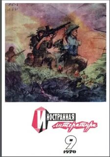 Литература 1970