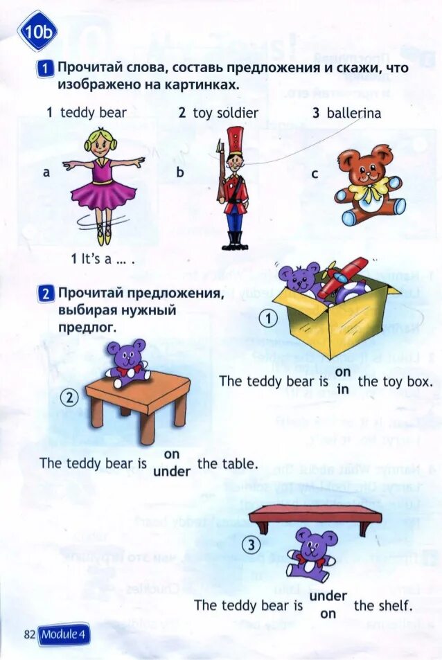 2 класс спотлайт 2 часть стр 25