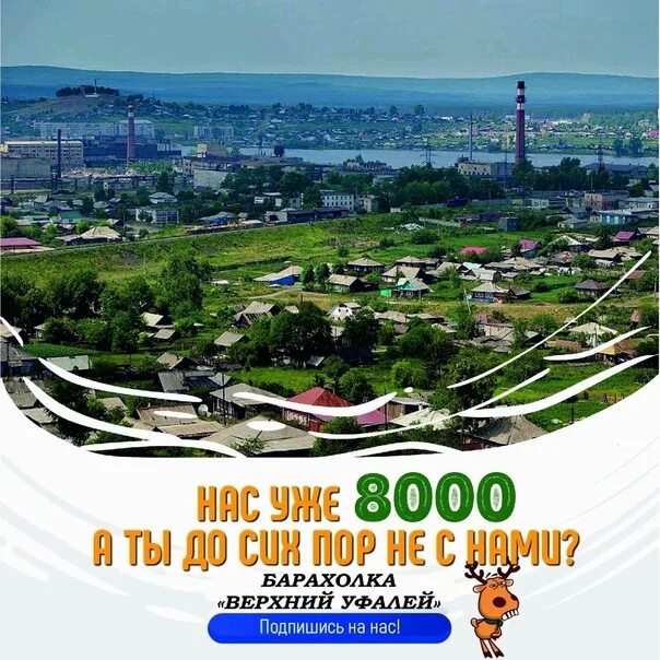 Типичный кировград подслушано. Барахолка верхний уфалей мамочек. Барахолка октябрьский. Батарейки верхний уфалей. Мамы уфалей.