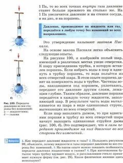 Опыт с поршнем