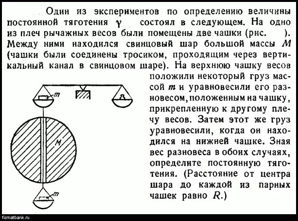 Шар плотностью 3 и объемом 250. Вес шара. шарик массой 1,6 кг. свинцовый шарик плотностью 11.3 диаметром 0.5 см помещен в глицерин. как найти массу шара через диаметр.