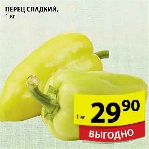 пятерочка перец. пятерочка перец. перец красный сладкий. перец микс пятерочка. пятерочка перец.