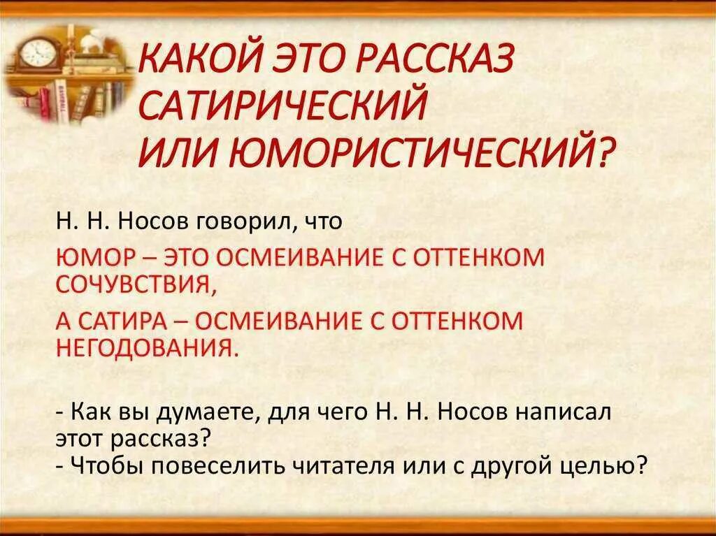 Дороги которые мы выбираем как сатирический рассказ. Дороги которые мы выбираем как сатирический рассказ