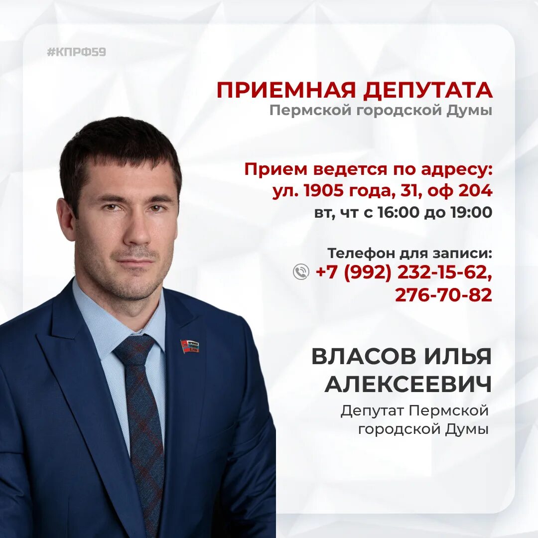 Милиционер власов пермь